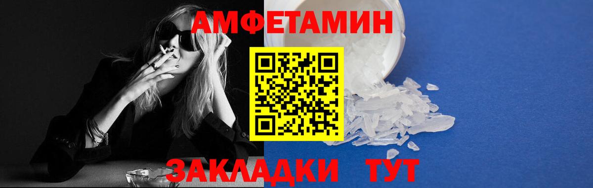 АМФ Розовый  Амфетамин  Горно-Алтайск  Вход с VPN 