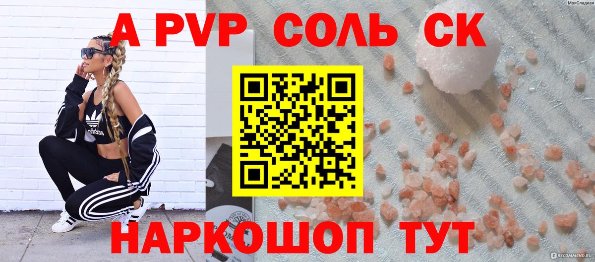 Горно-Алтайск  Альфа ПВП СК  Вход с VPN  Альфа ПВП Crystall 