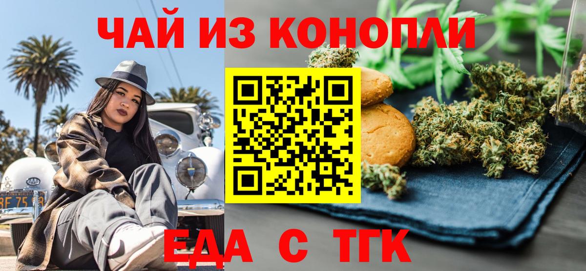 Горно-Алтайск  Canna-Cookies марихуана  Вход с VPN 