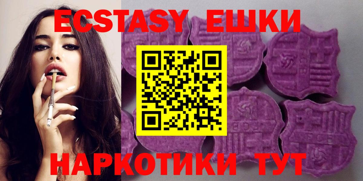 Горно-Алтайск  Ecstasy 280 MDMA  Ecstasy VHQ  что такое   Вход с VPN  ЭКСТАЗИ 