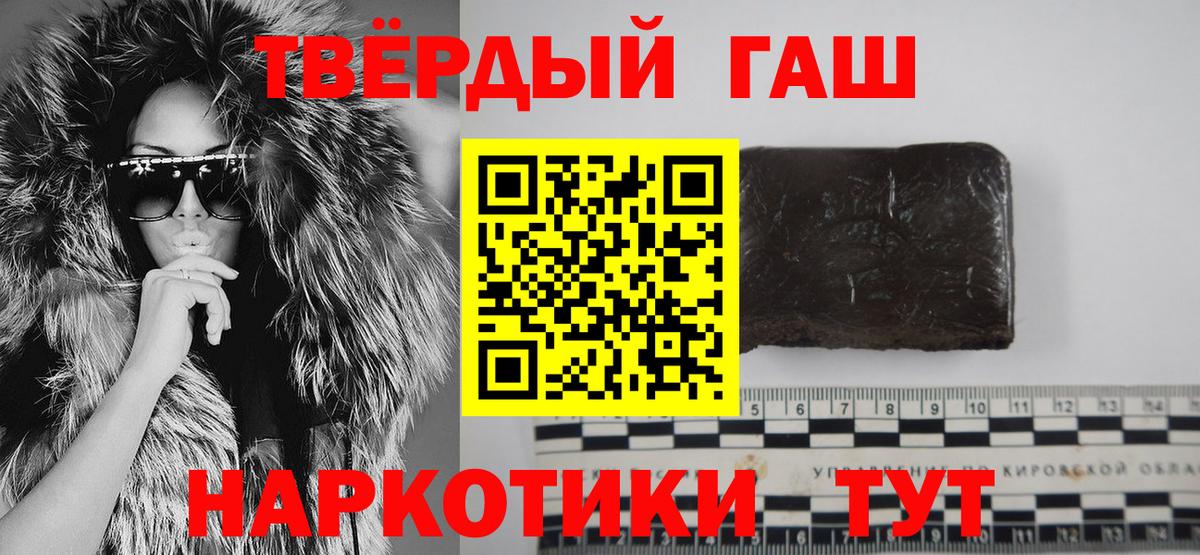 ГАШИШ 40% ТГК  Вход с VPN  Горно-Алтайск  Гашиш убойный 