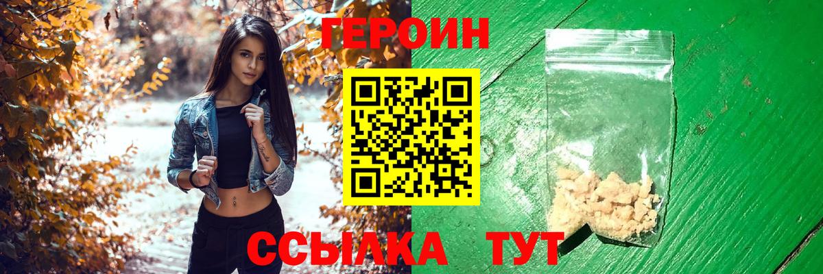 ГЕРОИН Афган Горно-Алтайск