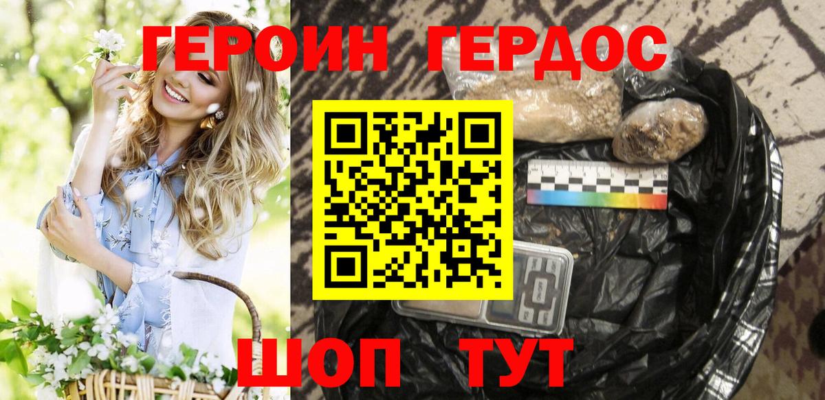 Героин афганец  Вход с VPN  ГЕРОИН  Горно-Алтайск 
