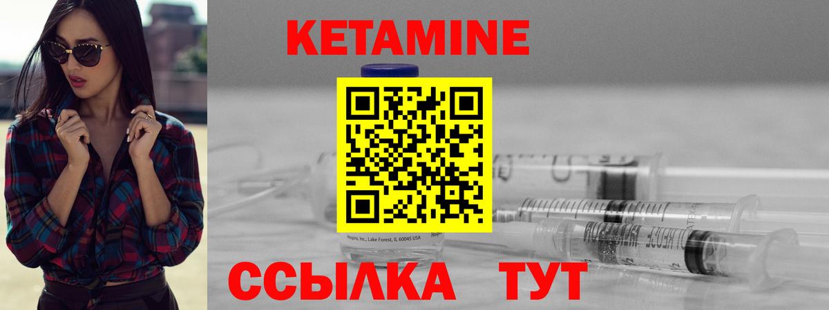 Горно-Алтайск  Кетамин ketamine  Вход с VPN 