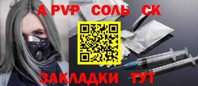 сатива Балаково