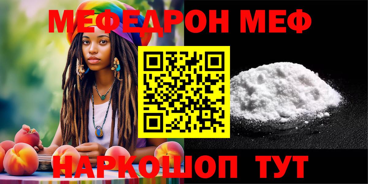 Мефедрон  Горно-Алтайск