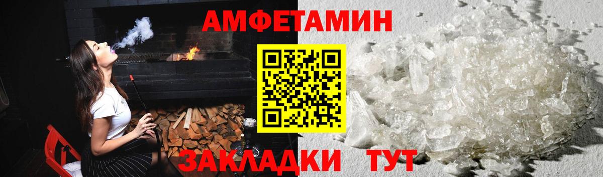 Первитин мет  Вход с VPN  Первитин мет  Горно-Алтайск 