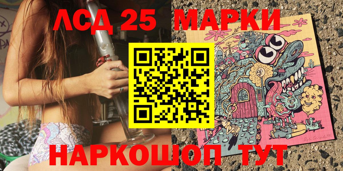 Марки 25I-NBOMe 1,5мг Горно-Алтайск