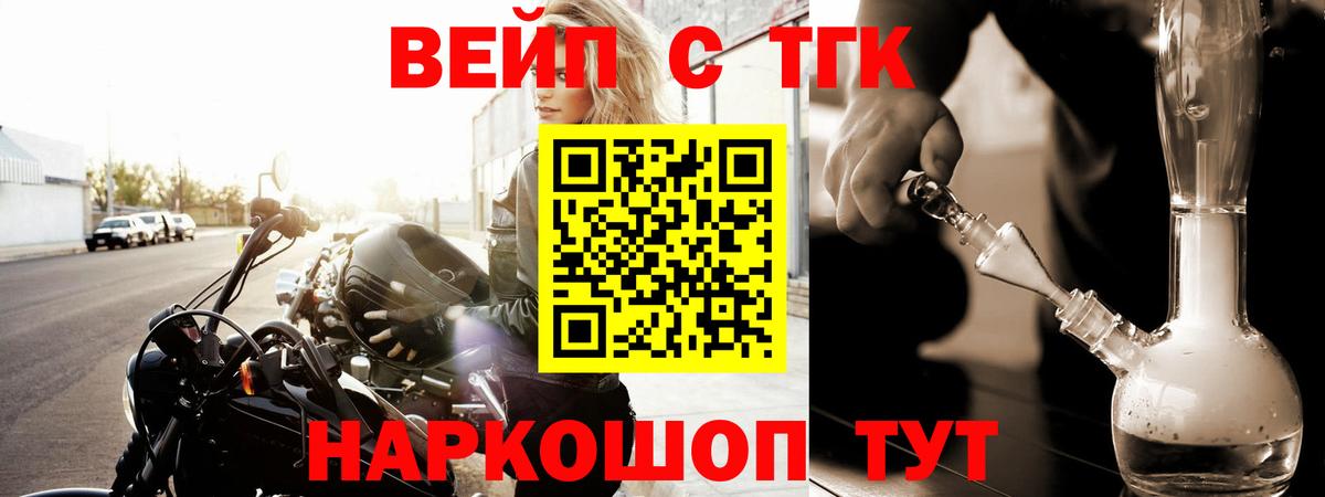 Дистиллят ТГК Wax Горно-Алтайск