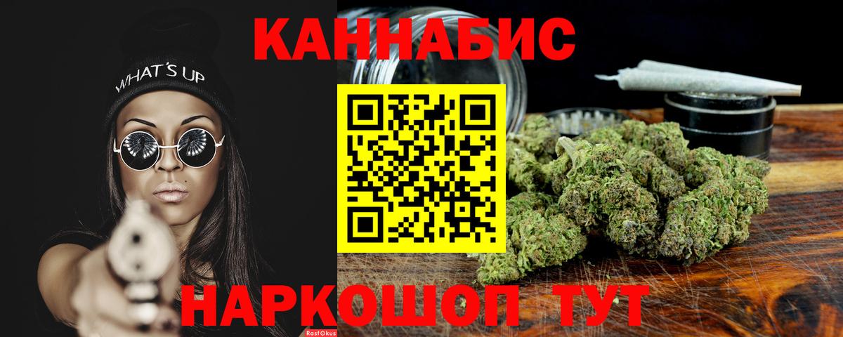 Горно-Алтайск  Бошки марихуана семена  МАРИХУАНА MAZAR  Бошки Шишки тримм  Вход с VPN 